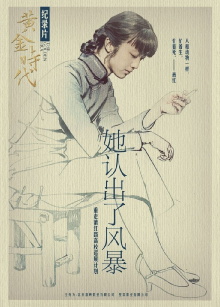 She Recognized the Storm: Xiao Hong and Her Golden Era Trailer