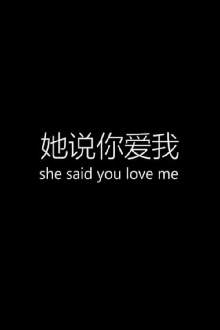 She Said You Love Me Trailer