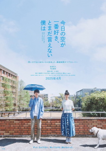 She Taught Me Serendipity Trailer