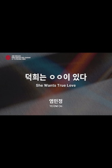She Wants True Love Trailer