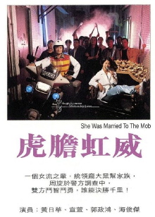 She Was Married to the Mob Trailer