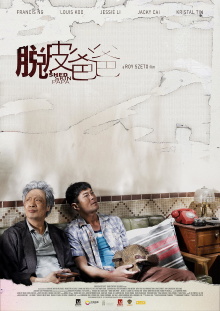 Shed Skin Papa Trailer