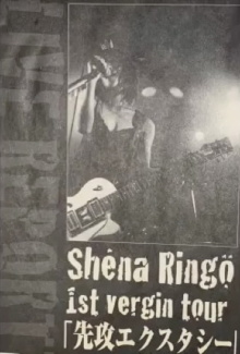 Sheena Ringo: Senkou Xstasy Trailer