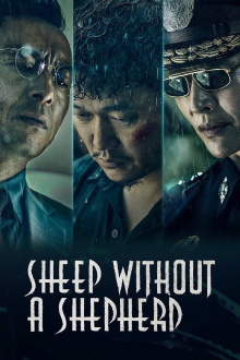 Sheep Without a Shepherd Trailer