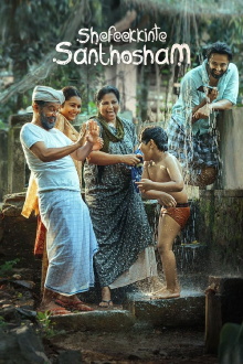 Shefeekkinte Santhosham Trailer