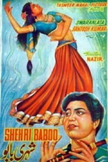 Shehri Babu Trailer