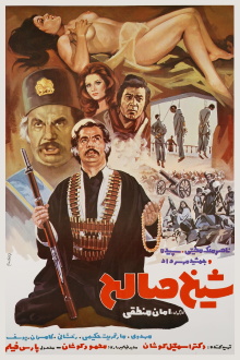 Sheikh Saleh Trailer