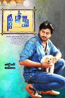 Shekaram Gari Abbayi Trailer