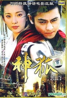 Shen Hu Trailer