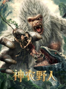 Shennong Savage Trailer