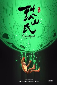 Shennong: Taste of Illusion Trailer
