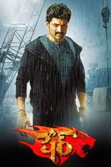 Sher Trailer