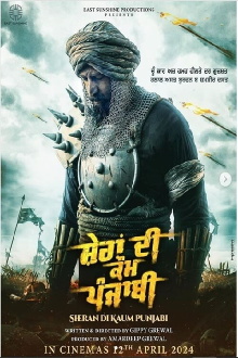 Sheran Di Kaum Punjabi Trailer