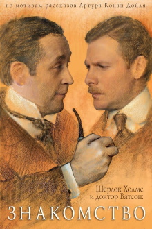 Sherlock Holmes and Dr. Watson: Acquaintance Trailer