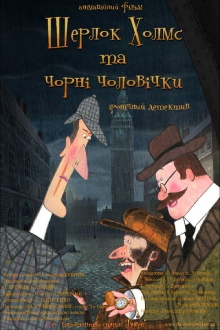 Sherlock Holmes and Little Chimney Sweeps Trailer