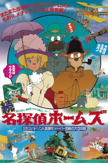 Sherlock Hound: Mrs. Hudson Is Taken Hostage / The White Cliffs of Dover Trailer