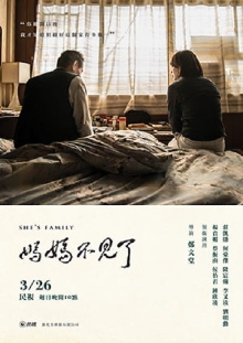 She's Family Trailer