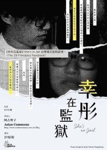 She's in Jail Trailer