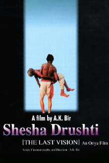 Shesha Drushti Trailer