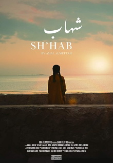 Sh'hab Trailer