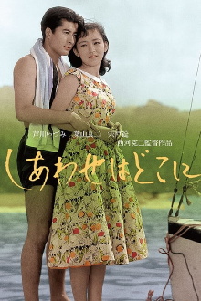 Shiawase wa doko ni Trailer
