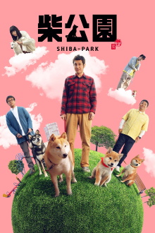 Shiba Park Trailer