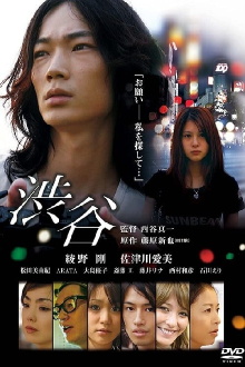 Shibuya Trailer