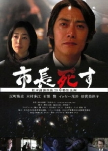 Shichou Shisu Trailer