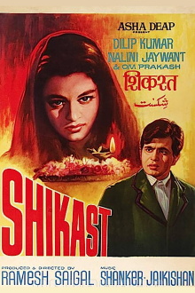 Shikast Trailer