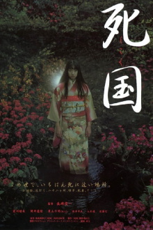 Shikoku Trailer
