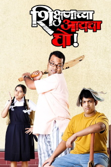Shikshanachya Aaicha Gho! Trailer