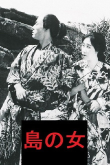 Shima no onna Trailer