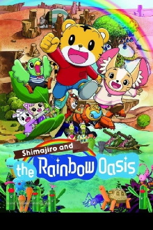 Shimajiro and the Rainbow Oasis Trailer