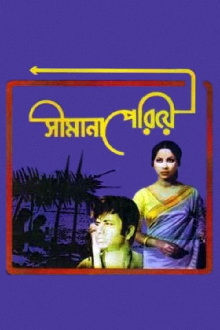 Shimana Periye Trailer