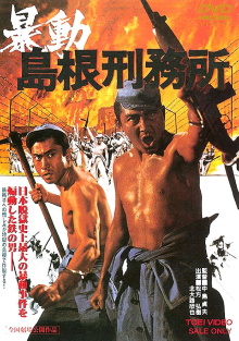 Shimane Prison Riot Trailer