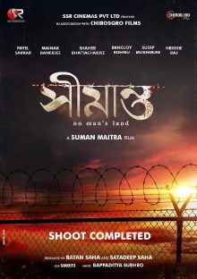 Shimanto Trailer