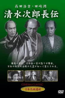 Shimizu no Jirocho den Trailer