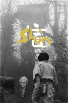 Shin 信 Trailer