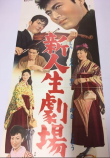 Shin Jinsei Gekijo Trailer