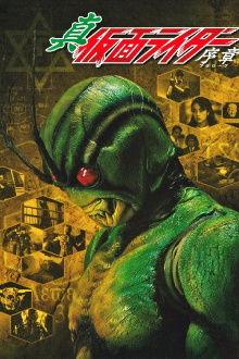 Shin Kamen Rider: Prologue Trailer