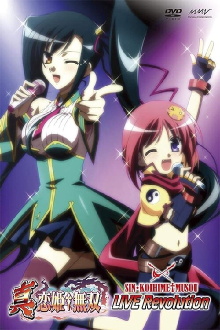 Shin Koihime†Musou: LIVE Revolution Trailer