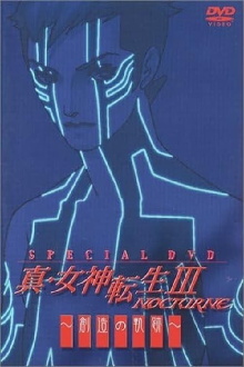 Shin Megami Tensei III: Nocturne - Creation Trajectory Trailer