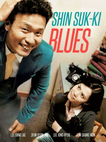 Shin Suk-ki Blues Trailer