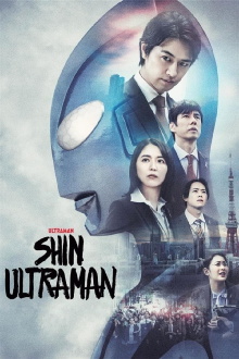 Shin Ultraman Trailer