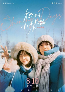 Shining Days Trailer