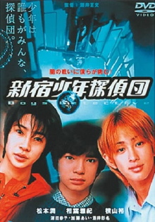 Shinjuku Boy Detectives Trailer