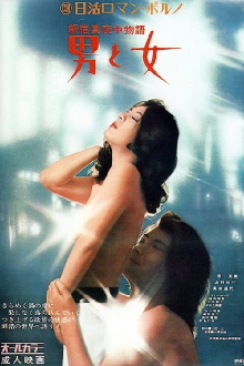 Shinjuku Midnight Story: Man and Woman Trailer