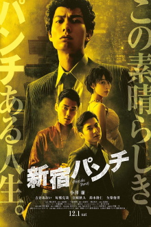 Shinjuku Punch Trailer