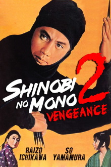 Shinobi no Mono 2: Vengeance Trailer