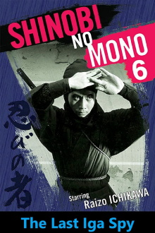 Shinobi No Mono 6: The Last Iga Spy Trailer